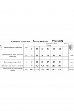 Блуза Romgil РТ0026-ЛЕ4 васильковый - фото 4