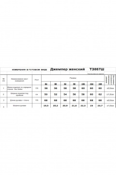 Romgil 887ШТЗ серый,молочный