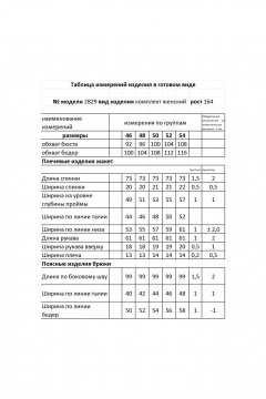 Мода Юрс 2829 василек