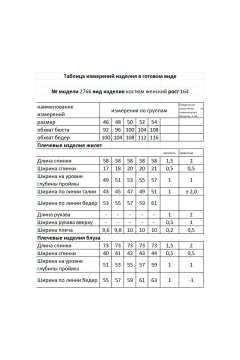 Блуза, жилет, юбка Мода Юрс 2766 темная_фисташка - фото 3