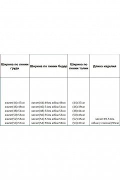 Жилет, юбка Azzara 964 - фото 5