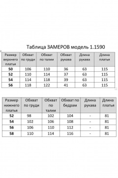 Комбинация, платье Matini 1.1590 голубой - фото 5