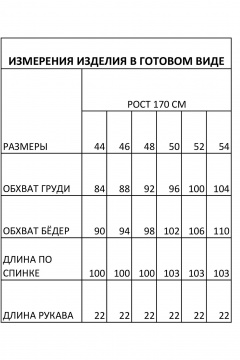 FOXY FOX 1622 молочный