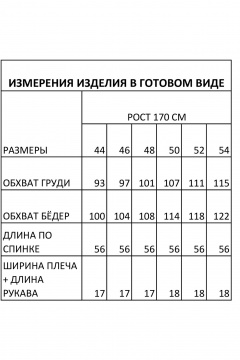 FOXY FOX 1685 молочный