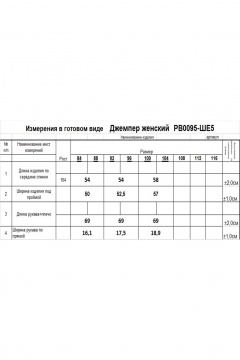 Romgil РВ0095-ШЕ5 светлый_опаловый