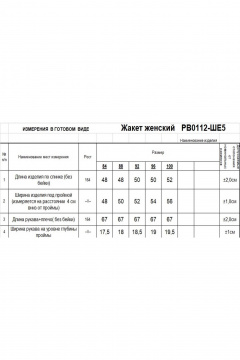 Romgil РВ0112-ШЕ5 светлый_опаловый