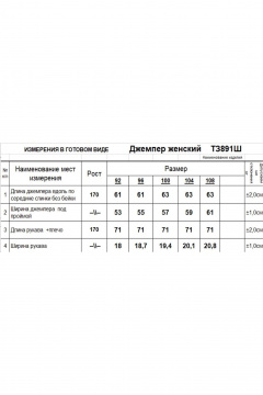 Джемпер Romgil 891ШТЗ светло-бежевый,молочный - фото 4