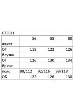 Ольга Стиль С-738-1 василек