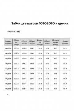 KaVaRi 1092 леопардовый