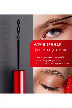 Гель для бровей LUXVISAGE BROW LAMINATOR & EXTREME FIX 24h waterproof - фото 3