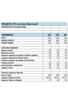 БагираАнТа 975 зеленый