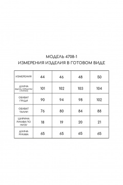 Golden Valley 4708-1 черный