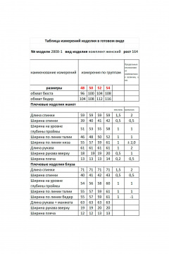 Мода Юрс 2808-1 зеленый