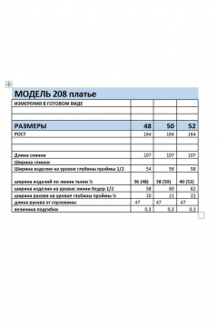 Mubliz 208 зебра