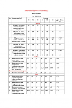 Блуза, жакет, юбка LeNata 30197 сиреневый - фото 3