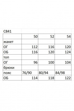 Ольга Стиль С-841 лавандовый