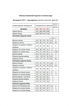 Мода Юрс 2808-1 зеленый