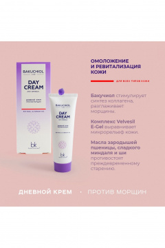 Belkosmex BAKUCHIOL LINE Дневной крем против морщин