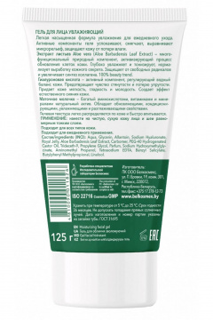 Belkosmex Plant Advanced Aloe Vera Гель для лица увлажняющий