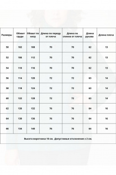 Bliss 9044 изумрудный