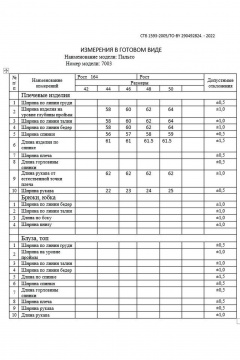 DAVA 7003 кэмел