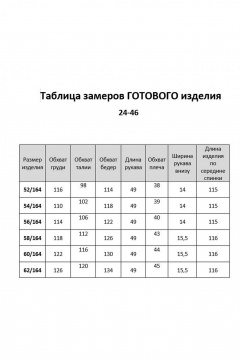 Aira Style 24-26 пыльная роза