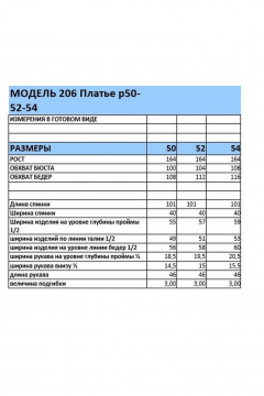 Mubliz 206 леопард