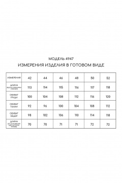 Golden Valley 4947-1 черный