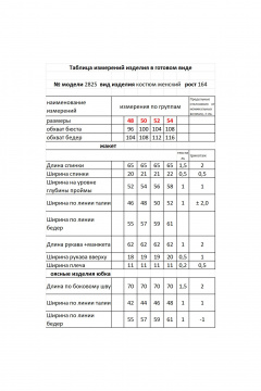 Мода Юрс 2825 графит