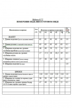 Golden Valley 6172-1 серый