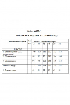 Golden Valley 44055-1 голубой