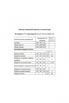 Мода Юрс 2775 бирюза