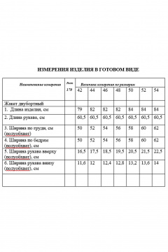 Rosheli 836/1 молочный