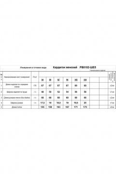 Кардиган Romgil РВ0102-ШЕ5 индиго - фото 4