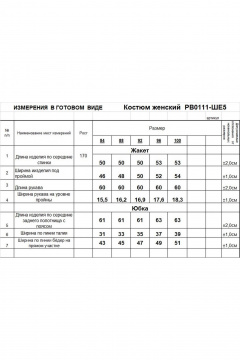 Жакет, юбка Romgil РВ0111-ШЕ5 глубокий_фиолетовый - фото 4