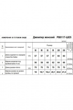 Romgil РВ0117-ШЕ5 светлый_опаловый