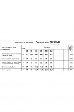 Romgil РВ0127-ШЕ5 оливковый