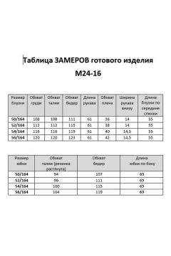 Aira Style 24-16А красно-черный