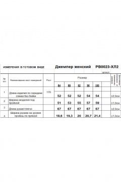 Romgil РВ0023-ХЛ2 соломенный, белый