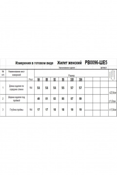 Жилет Romgil РВ0096-ШЕ5 индиго - фото 4