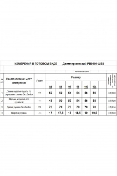 Romgil РВ0101-ШЕ5 оливковый