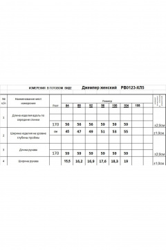 Romgil РВ0123-ХЛ5 жемчужный серый