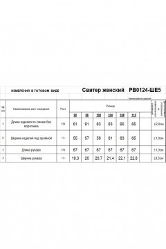 Romgil РВ0124-ШЕ5 оливковый