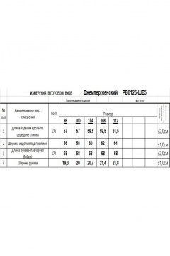 Romgil РВ0126-ШЕ5 оливковый