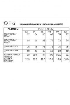 Fita 20533 хаки