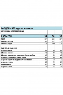 БагираАнТа 980