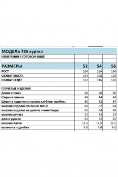 БагираАнТа 735