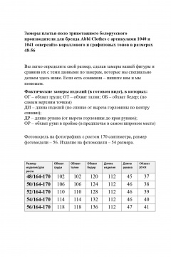 Abbi 1040 темно-серый