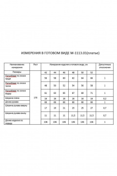 FLAIM 1113.01 бежевый