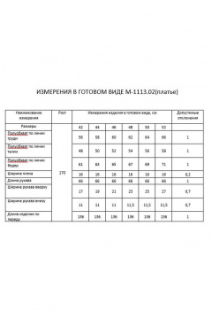 FLAIM 1113.02 коричневый